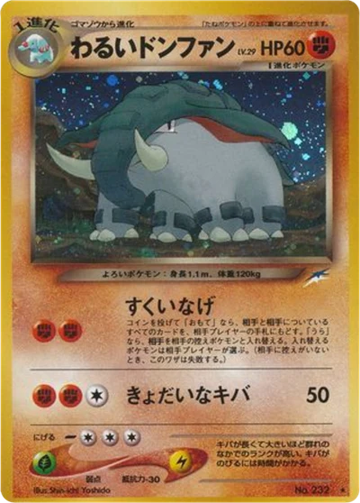 ダークドンファン #78