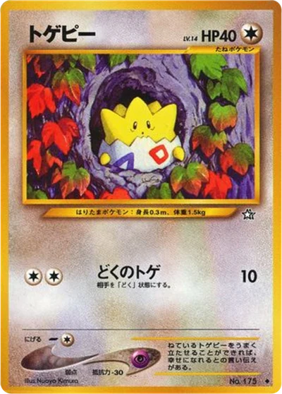 Togepi #66