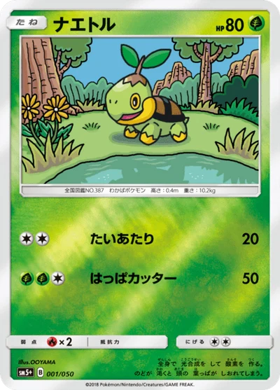 ディアルガGX — $23.38 · ウルトラフォース #54 — GRLD