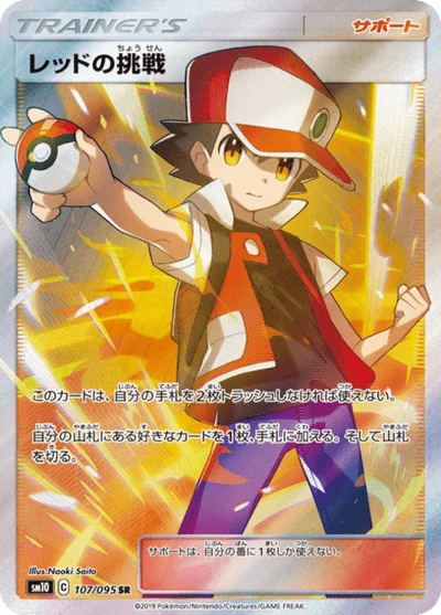 レシラム&リザードンGX — $380.67 · ダブルブレイズ #97 — GRLD