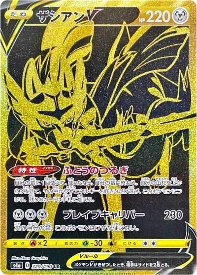ストリンダーV — $4.27 · シャイニースターV #314 — GRLD