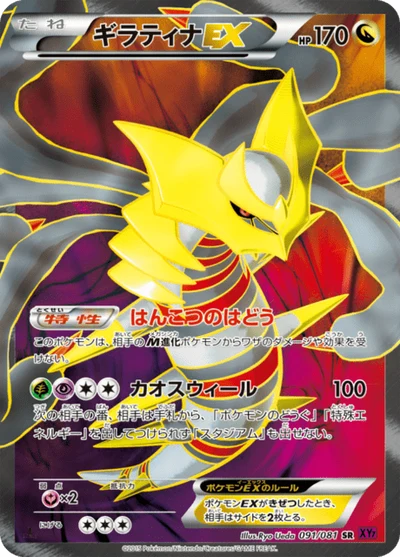 ギラティナ — $12.99 · ウルトラムーン #30 — GRLD