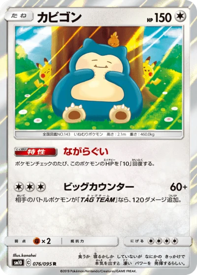 レシラム&リザードンGX — $380.67 · ダブルブレイズ #97 — GRLD
