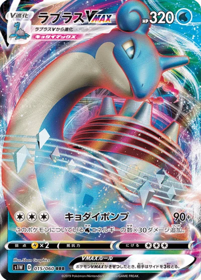Lapras-VMAX #15