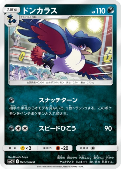 Honchkrow #26