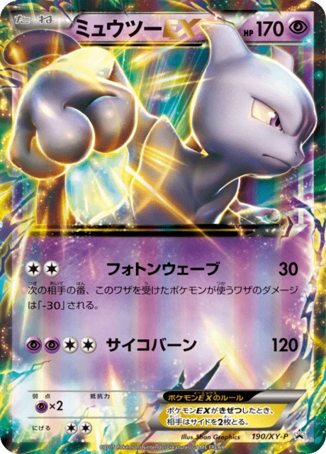 ミュウツーEX #190 — $30.46 · XY プロモカード #190 — GRLD