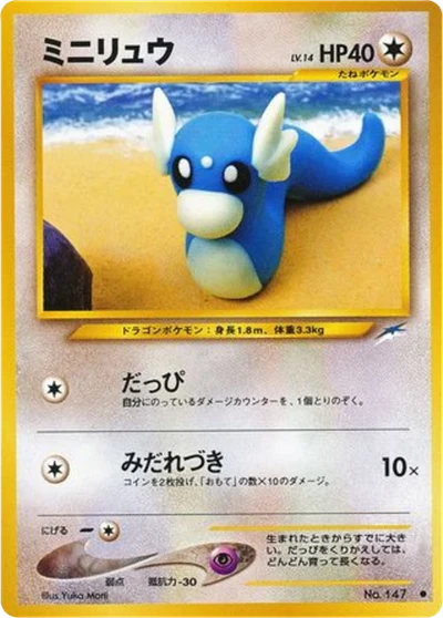 Dratini #87