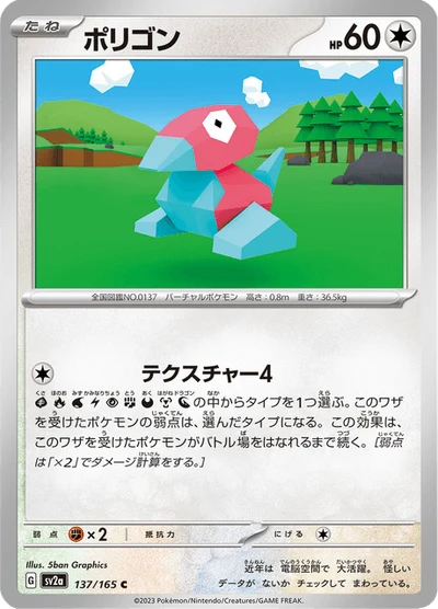 Porygon #137