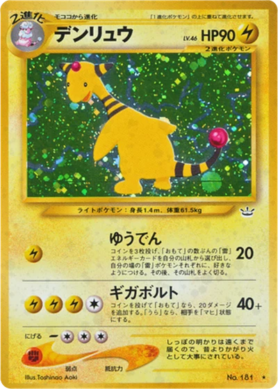 Ampharos #28