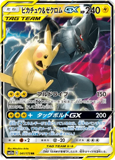 マツリカ — $1.59 · TAG TEAM GX タッグオールスターズ #156 — GRLD