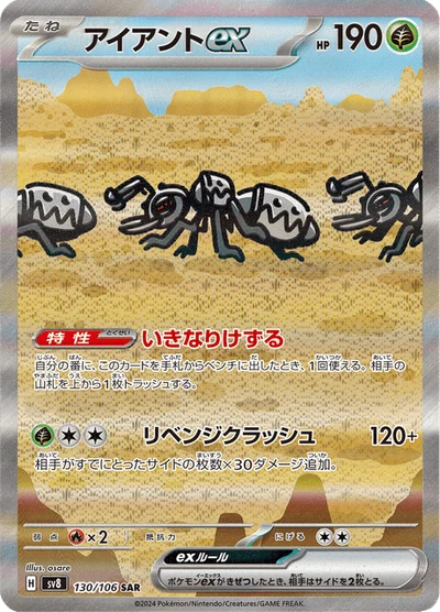 Durant Ex #130