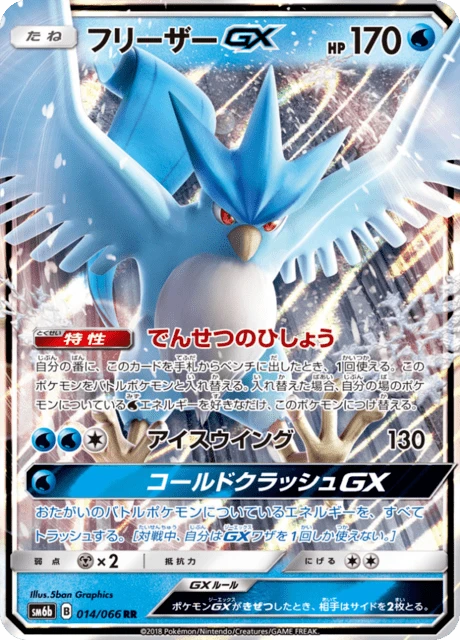 チャンピオンロード — 77 Cards & Prices — GRLD