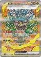 オーガポン みどりのめんex