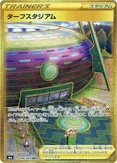 Turffield Stadium #100