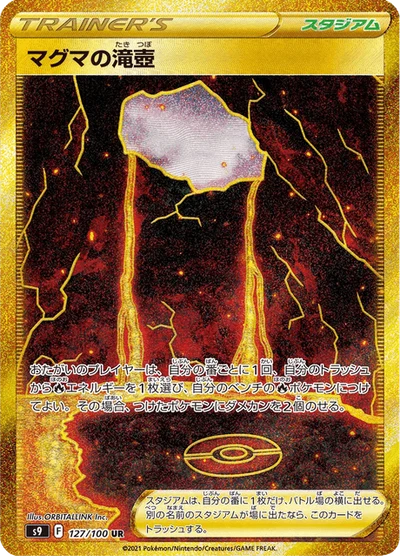Magma Basin #127