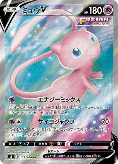 シャンデラV — $4.00 · フュージョンアーツ #102 — GRLD