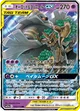 オーロット&amp;ヨノワールGX