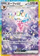 エーフィex