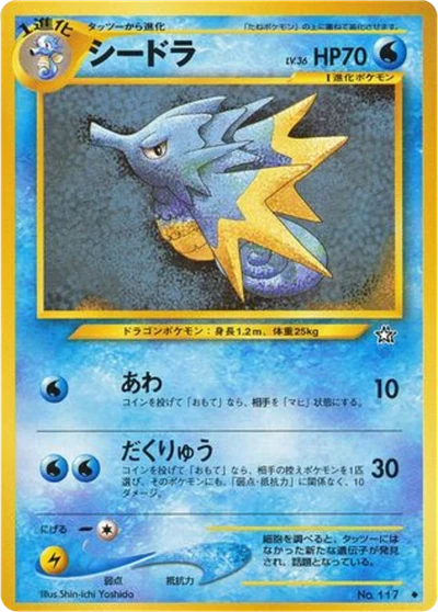 Seadra #29