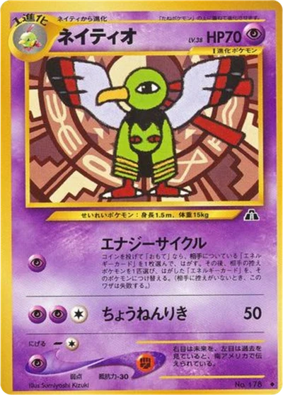 Xatu #24