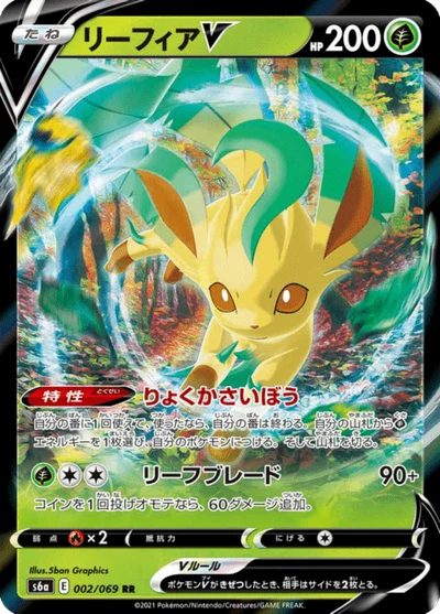 Leafeon V #2