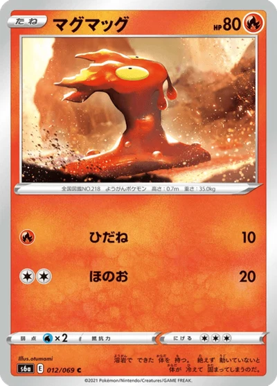 Slugma #12