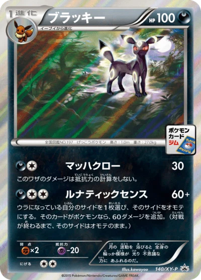 サトシゲッコウガEX #290 — $1,000.00 · XY プロモカード #290 — GRLD