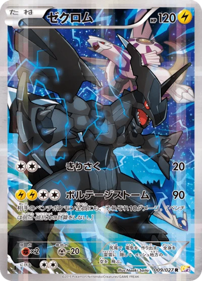 レシラム — $57.93 · 伝説キラコレクション #2 — GRLD