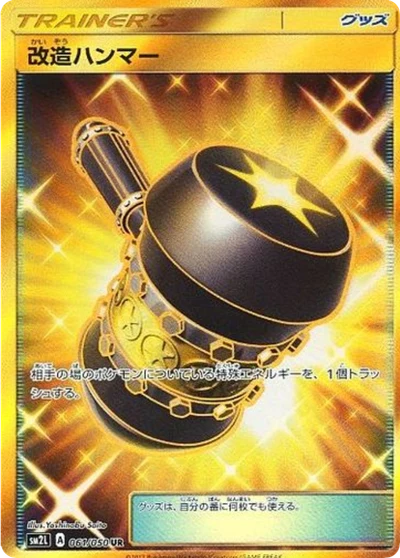 Enhanced Hammer #61
