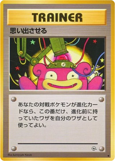 想起 #71