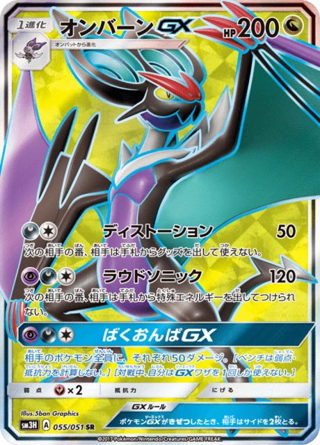リザードンGX — $193.76 · 闘う虹を見たか #52 — GRLD