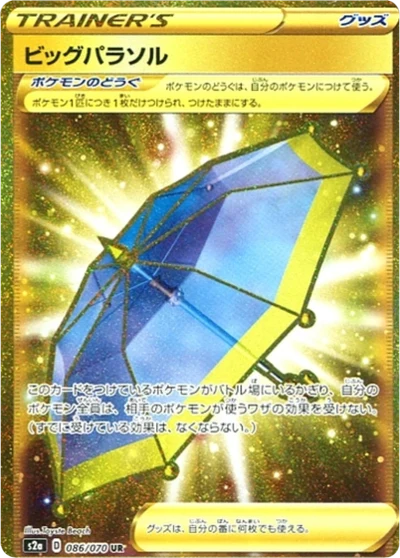 Big Parasol #86