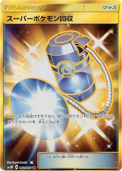 Super Scoop Up #62