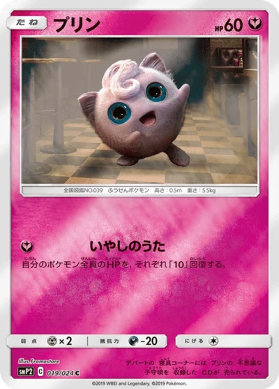 プリン #19
