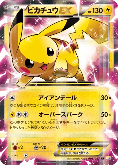 フーパEX — $17.40 · 伝説キラコレクション #12 — GRLD