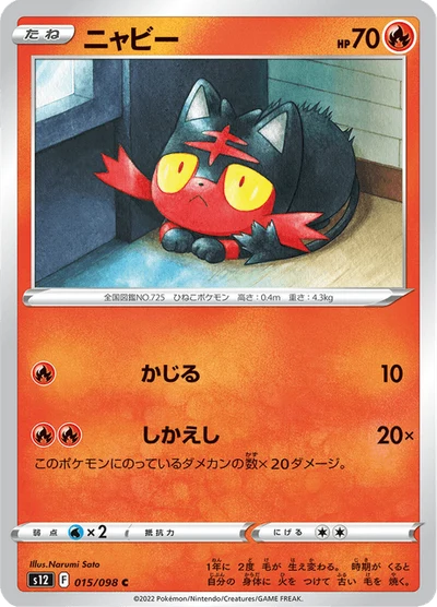 ニャビー #15