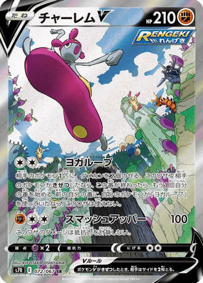 チャーレムV #72
