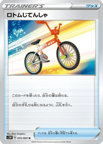 Rotom Bike #55