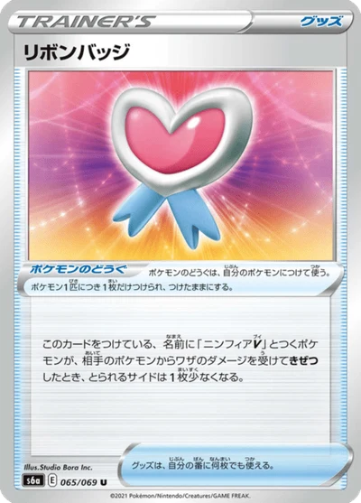 Ribbon Badge #65