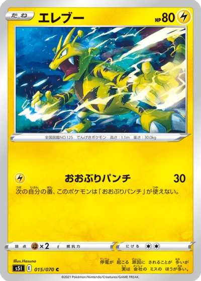 エレブー #15