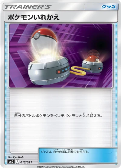 Weavile GX #15