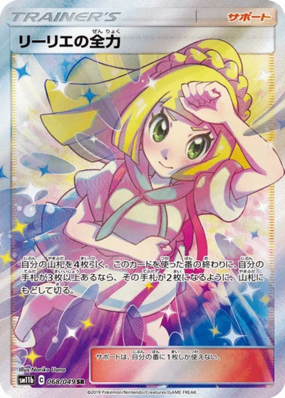 ソルガレオ&ルナアーラGX — $16.13 · ドリームリーグ #20 — GRLD