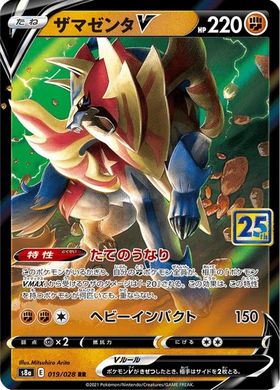ザマゼンタV #19