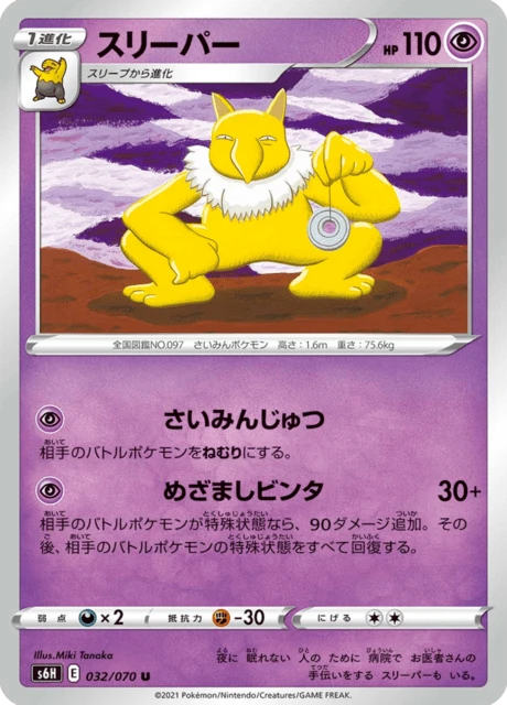 スリーパー — $1.52 · 白銀のランス #32 — GRLD