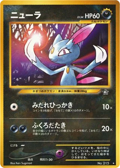 Sneasel #56
