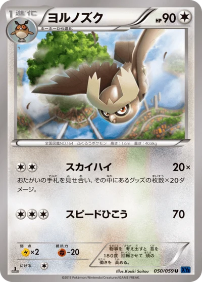 オニゴーリソウルリンク — $35.59 · 青い衝撃 #55 — GRLD