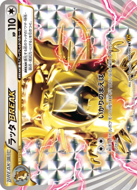 【PSA10】 ラッタ　ブレイク　BRAKE ラッタBREAK — $5.92 · 破天の怒り #66 — GRLD