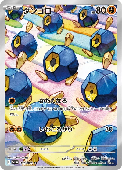 Roggenrola #125