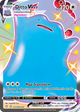Ditto VMAX
