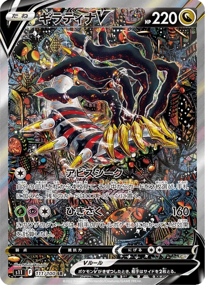 ギラティナ — $12.99 · ウルトラムーン #30 — GRLD
